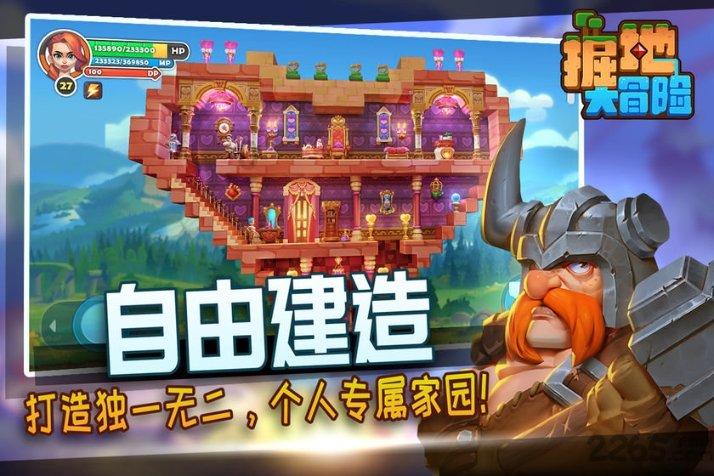 豆娃勇士2